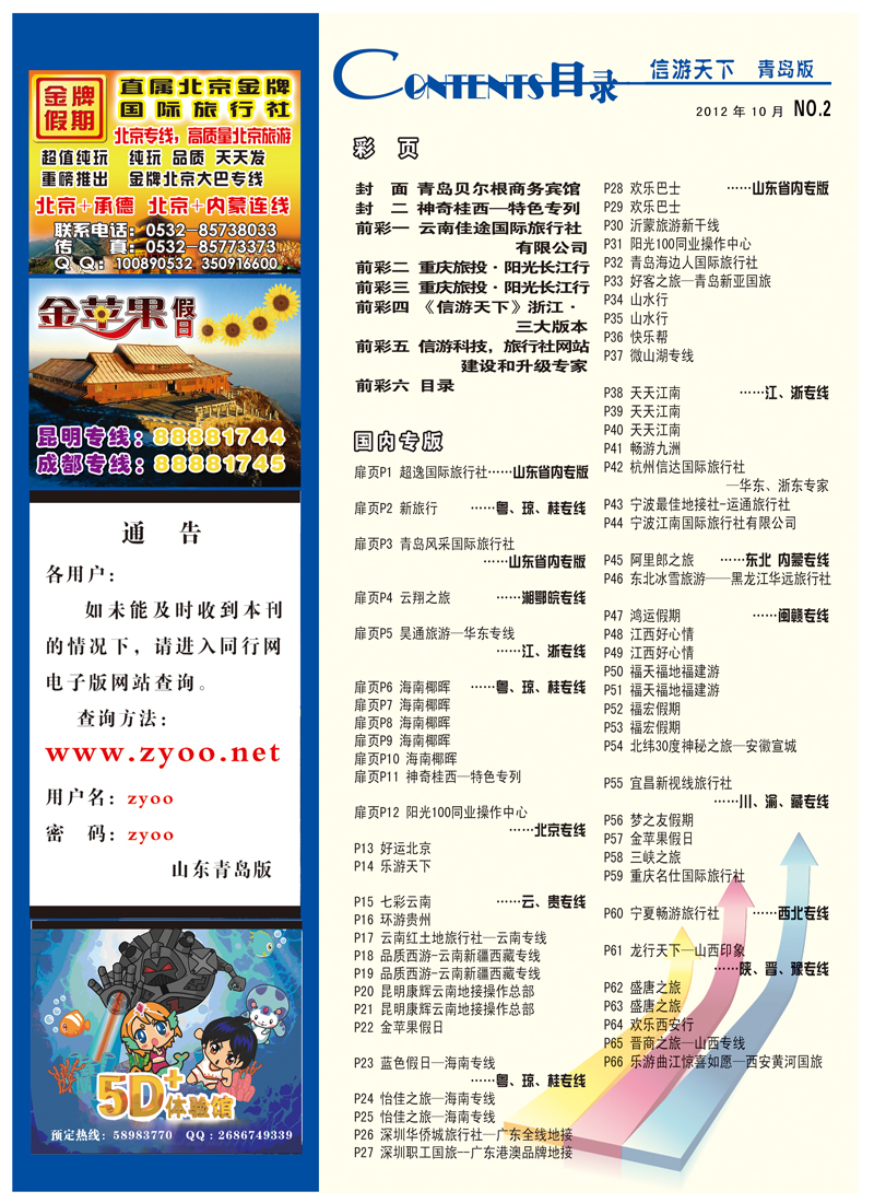 A前彩六 目录