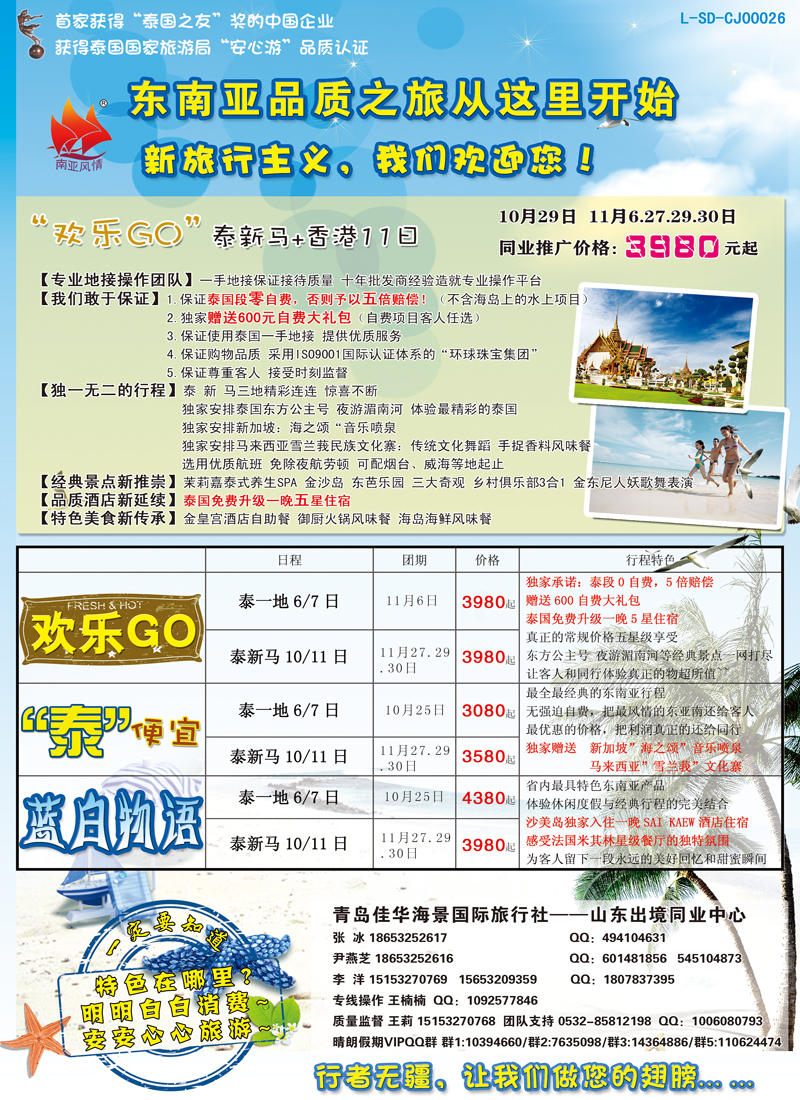 B前彩一晴朗假期2