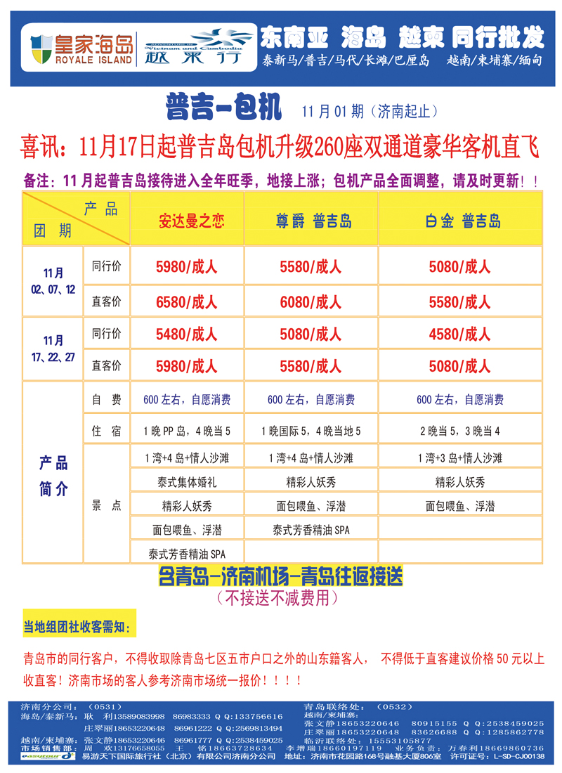 B前彩三易游天下