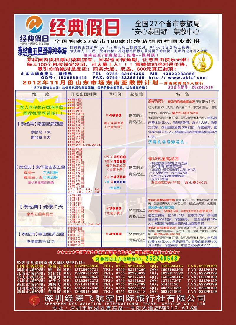 B前彩二经典假日397副本