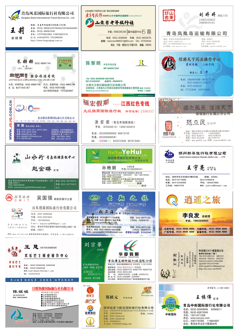 B前彩五企业名片展示副本副本