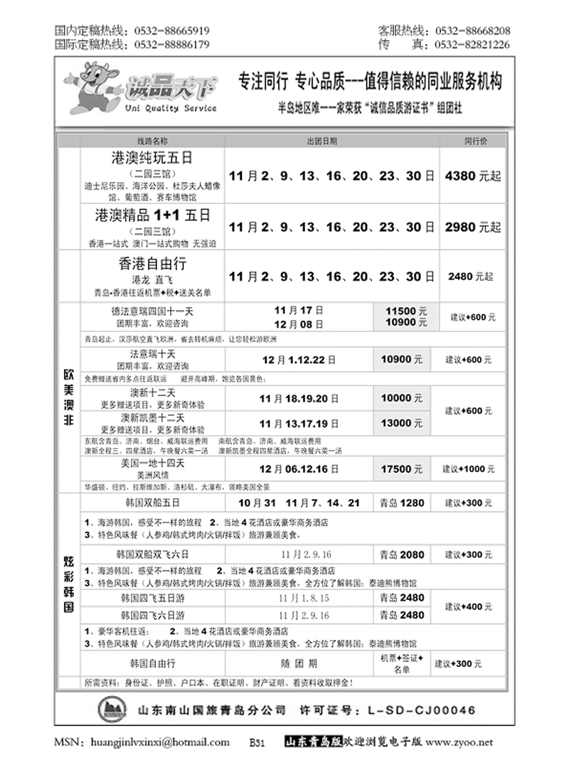 P31诚品天下