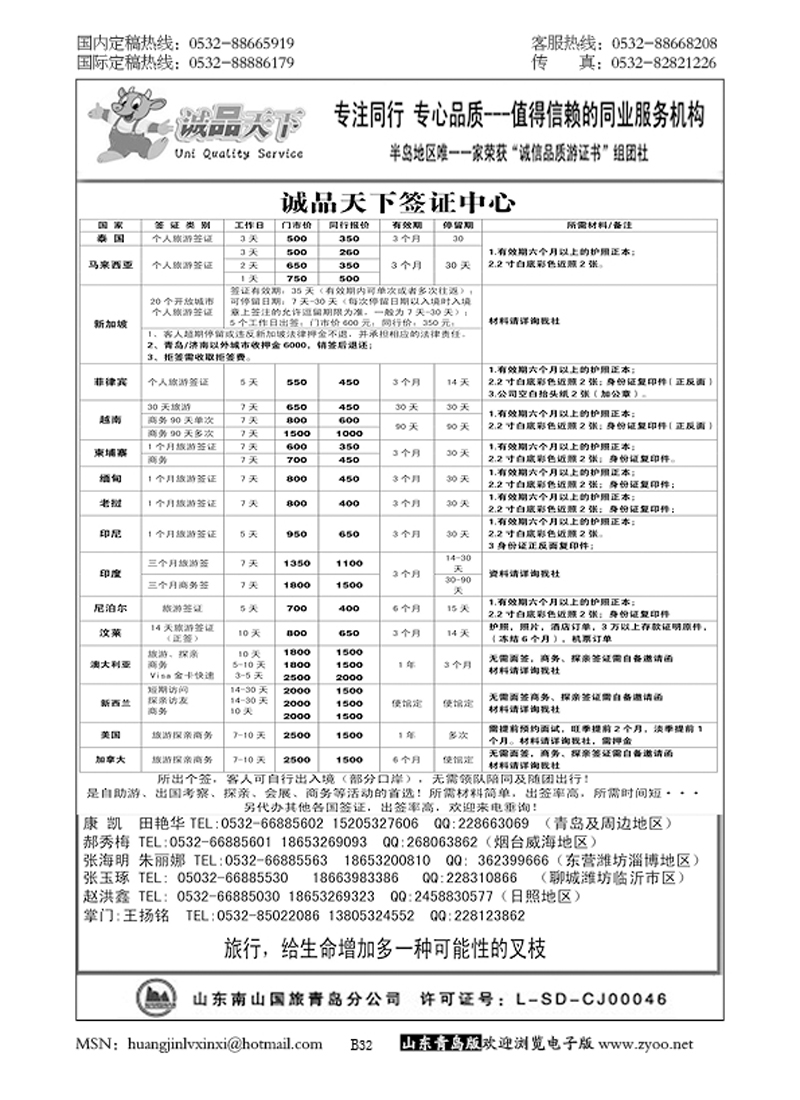 P32诚品天下