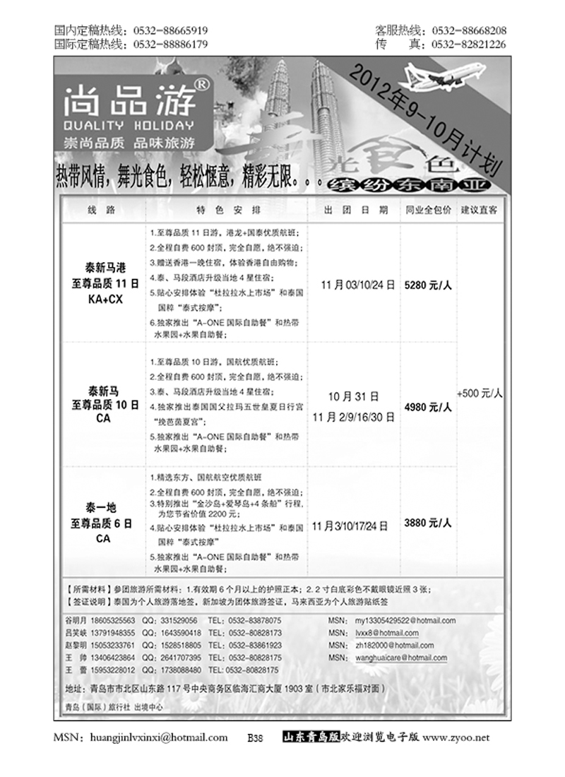 P38尚品游