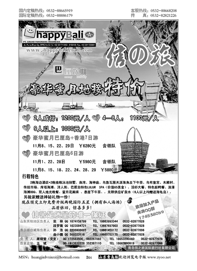 P64信之旅