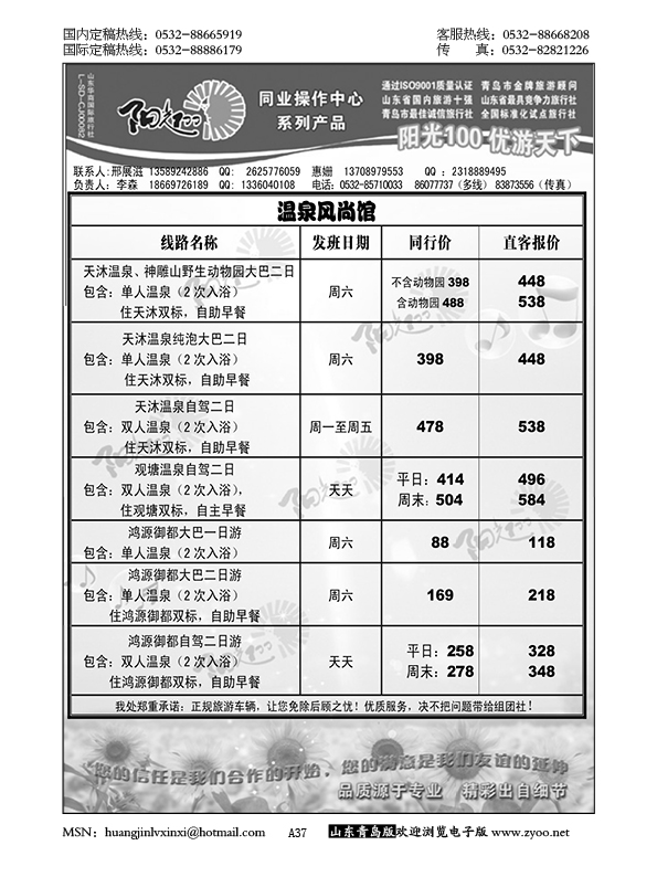 P37阳光100同业操作中心