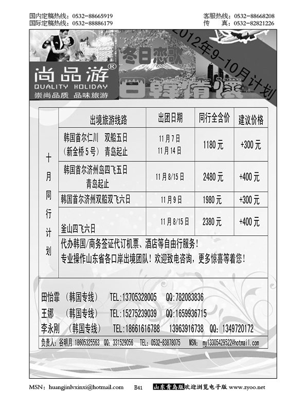 P41尚品游