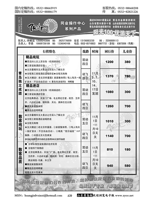 P39阳光100同业操作中心