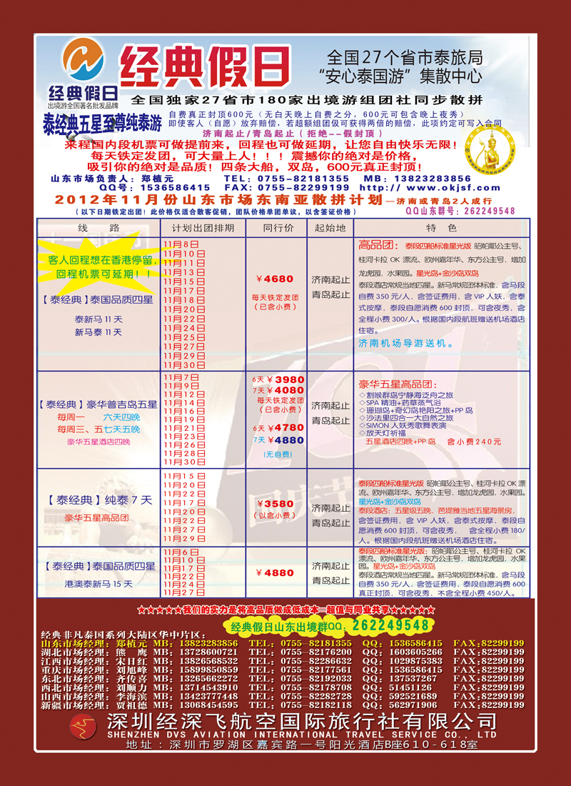 B封二经典假日399副本