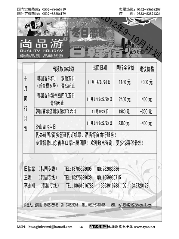 P47尚品游