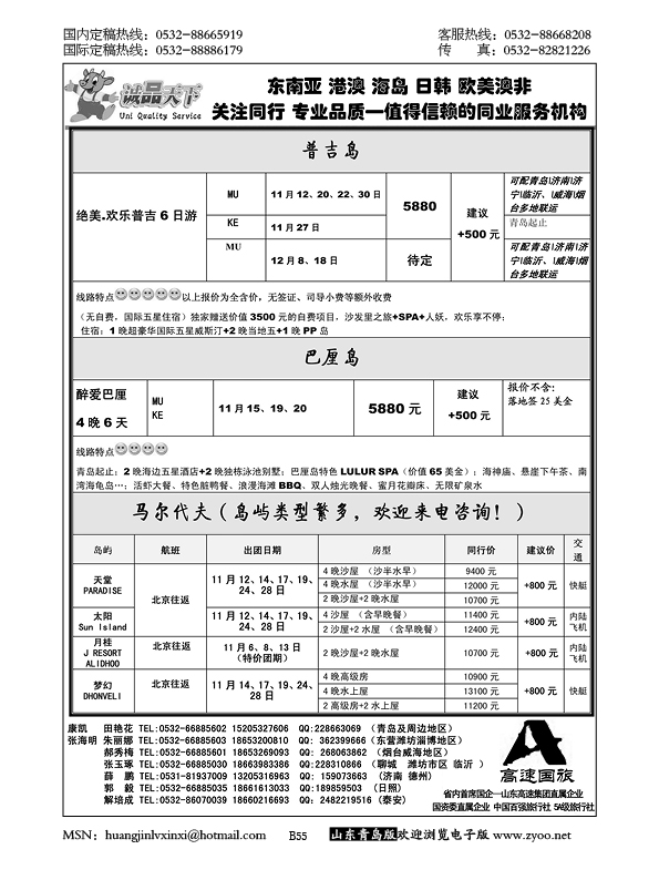 P55诚品天下
