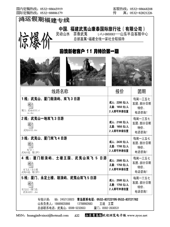 P32鸿运假期