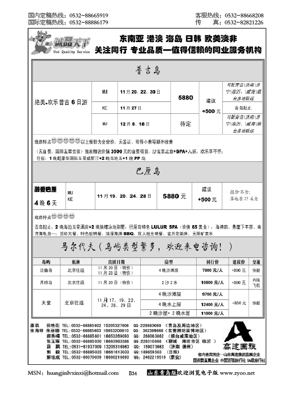 P34诚品天下