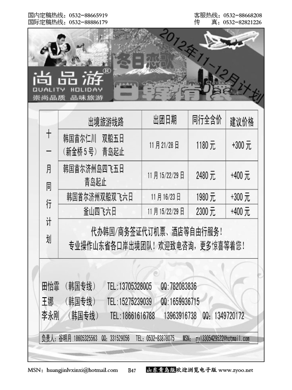 P47尚品游