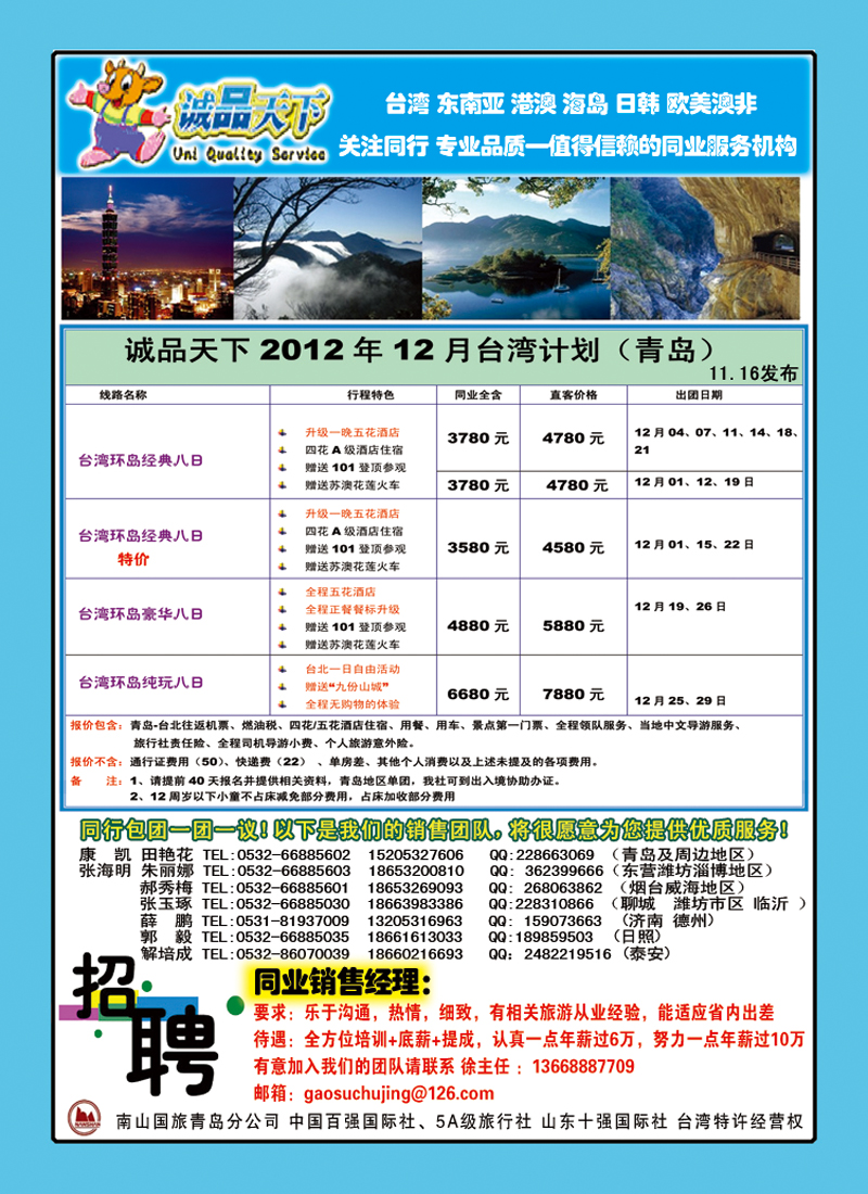 B前彩二诚品天下 彩页