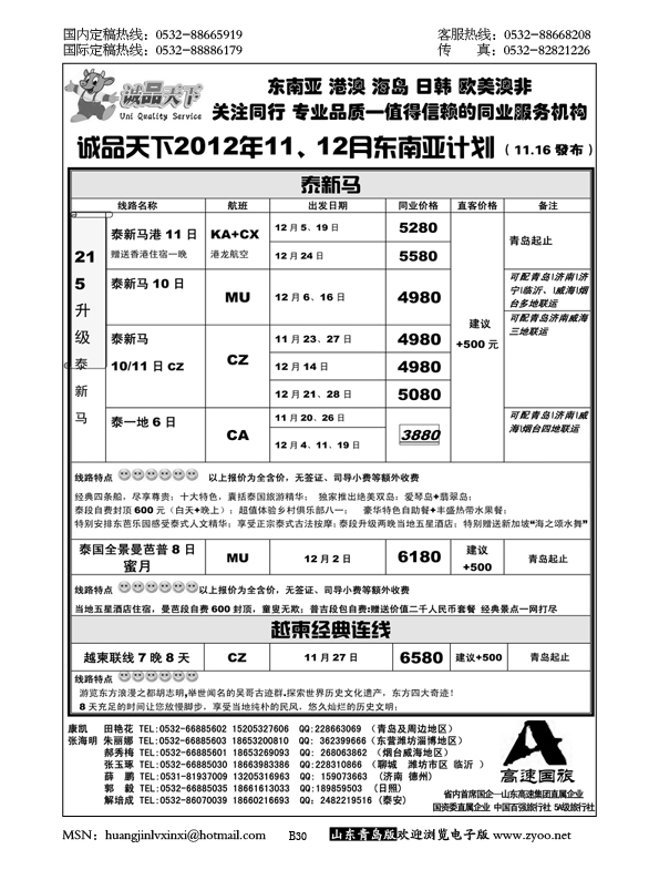 P30诚品天下