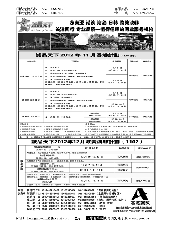 P32诚品天下