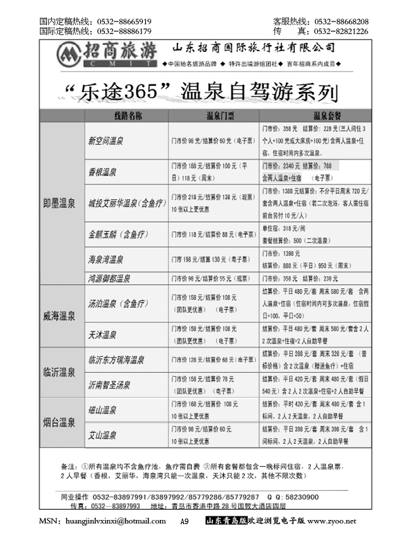 P9乐途365