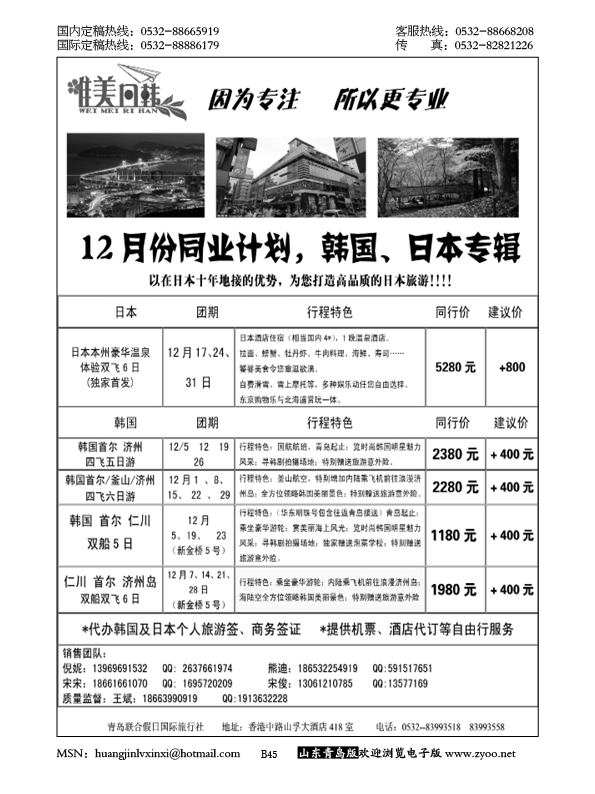 P45唯美日韩