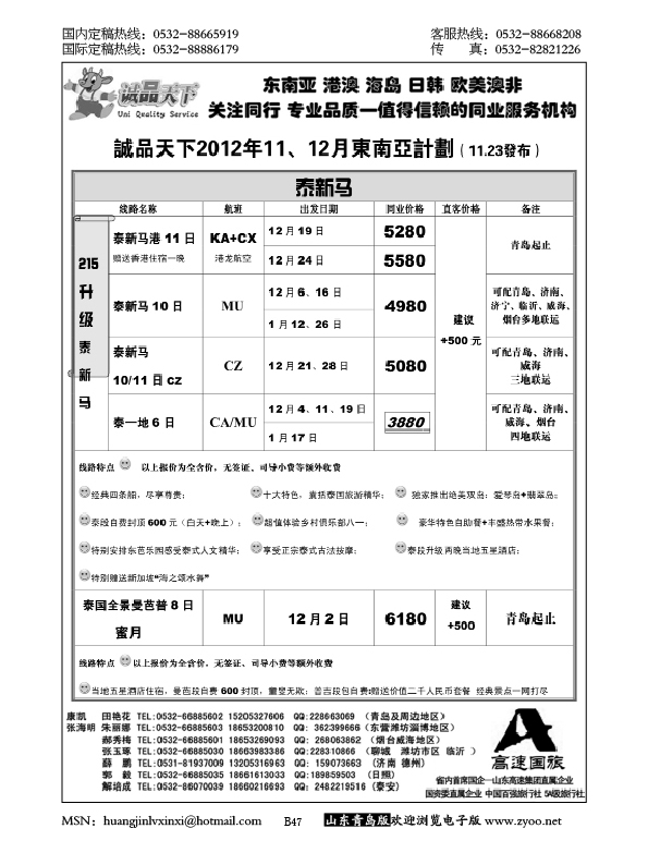 P47诚品天下