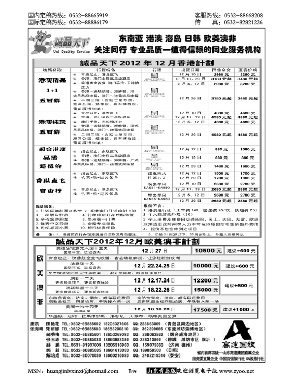 P49诚品天下