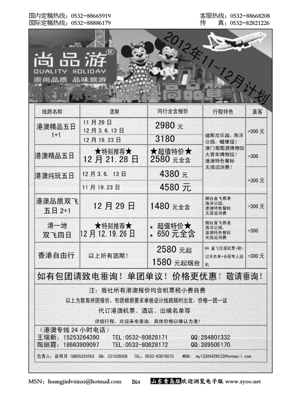 P64尚品游