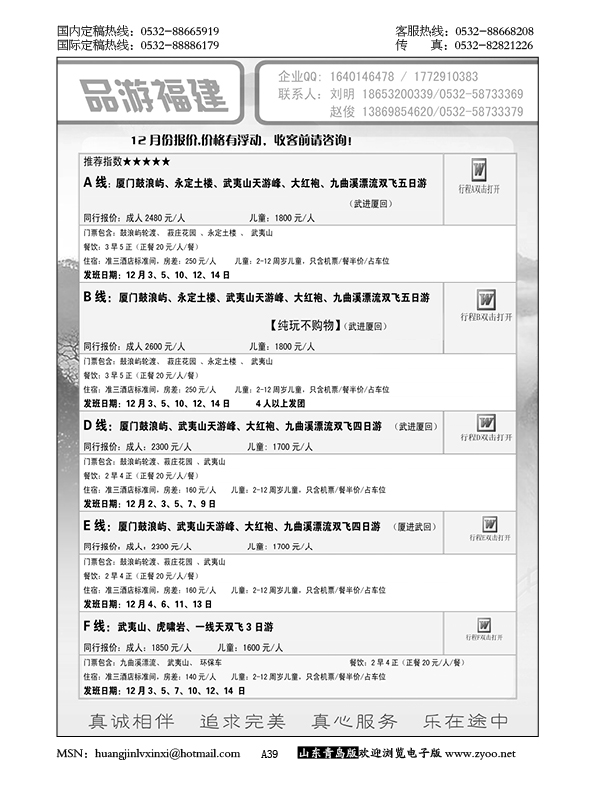 P39品游福建