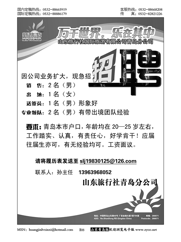 P35新旅游