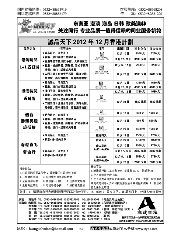 P46诚品天下