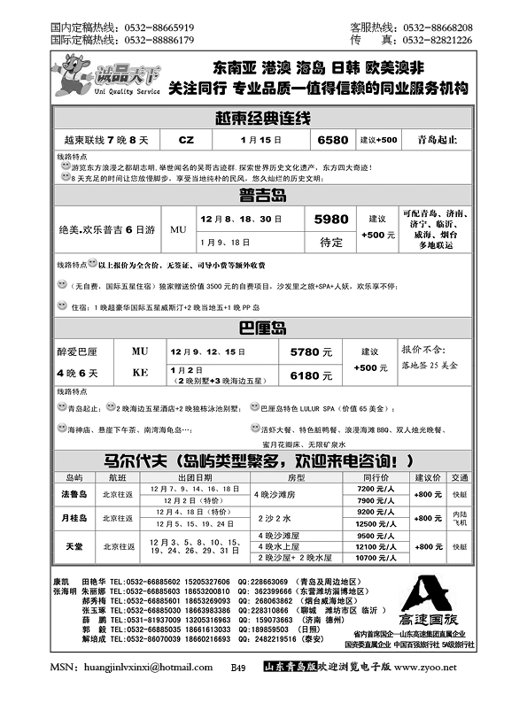 P49诚品天下