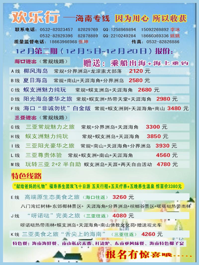 A前彩一欢乐行404副本
