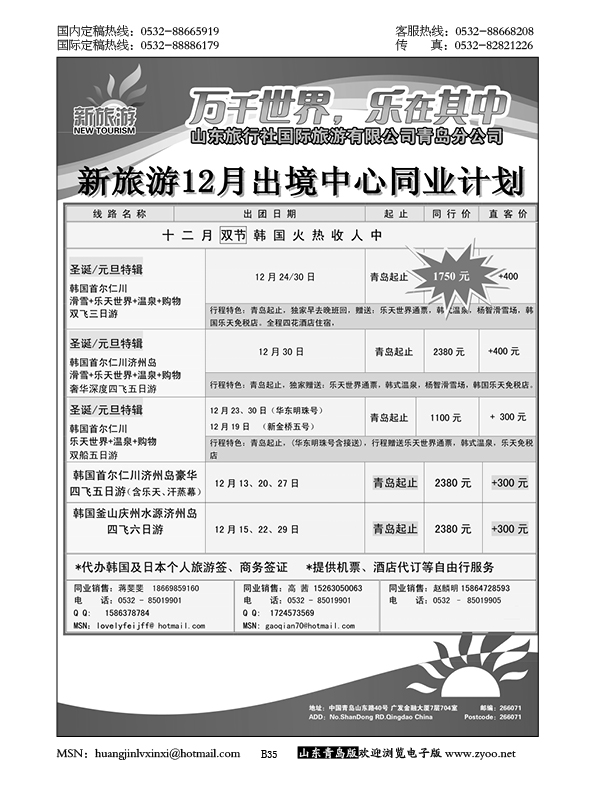 P35新旅游