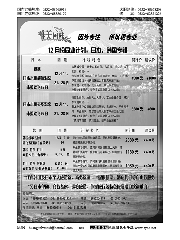 P43唯美日韩