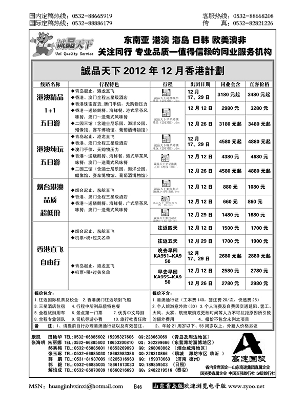P46诚品天下