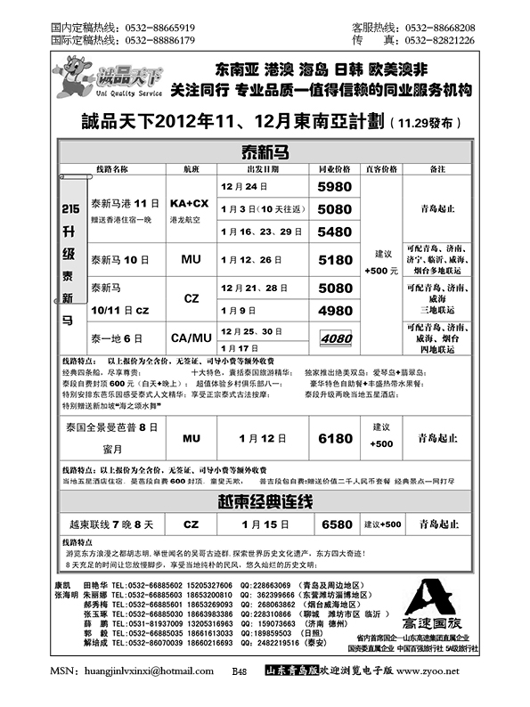 P48诚品天下