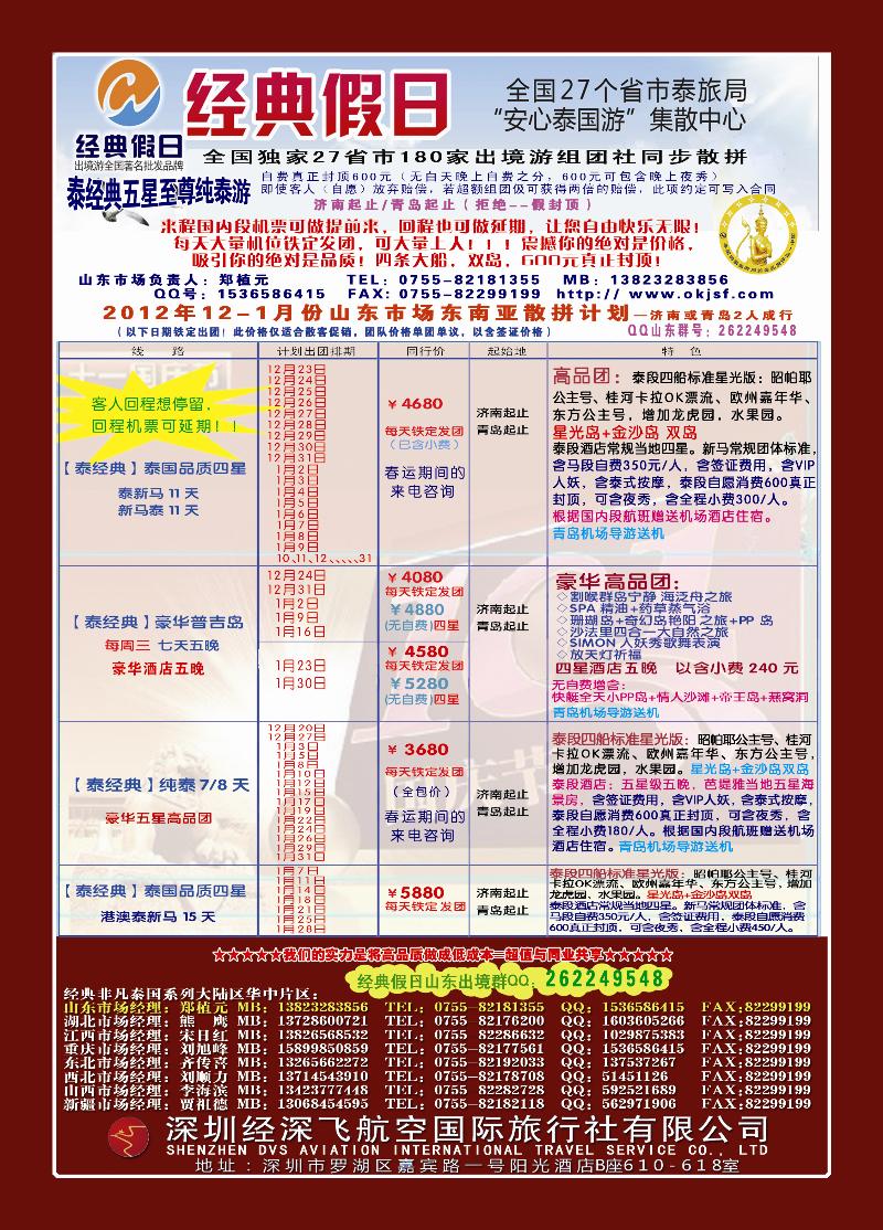 B封二经典假日405副本