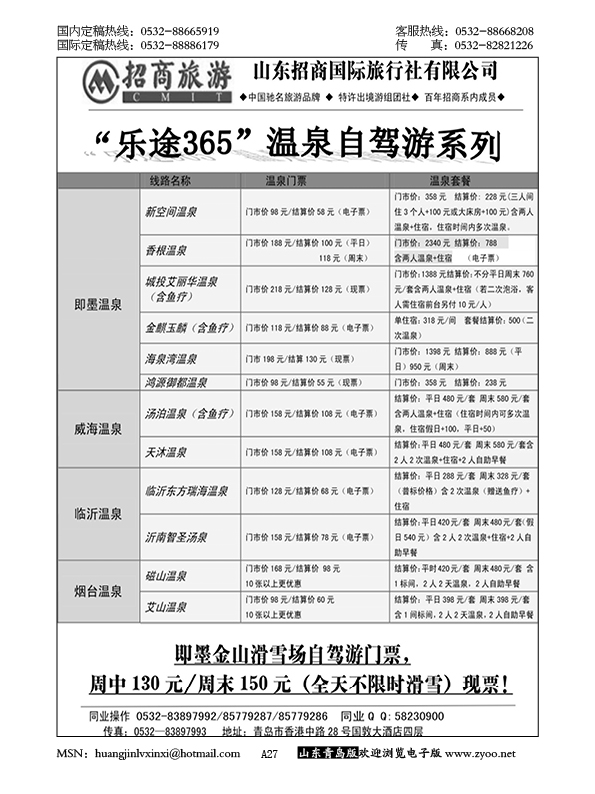 P27乐途365
