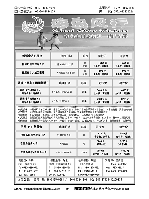 P17海岛风行