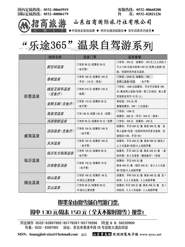 P15乐途365