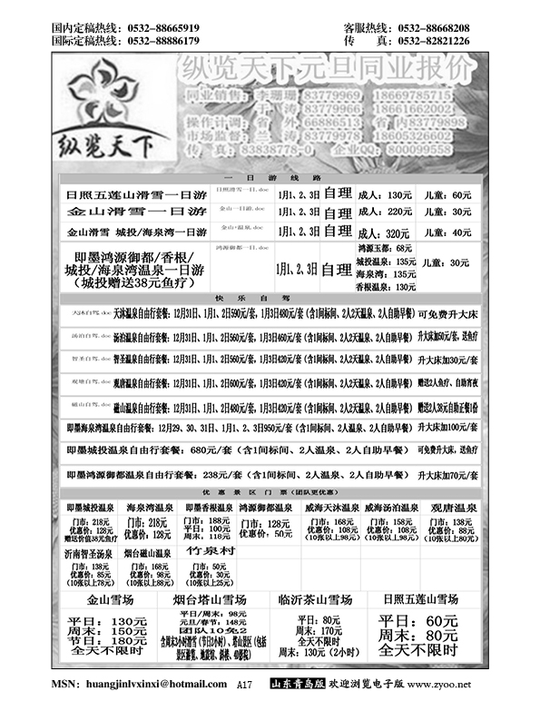 P17纵览天下—大巴专线