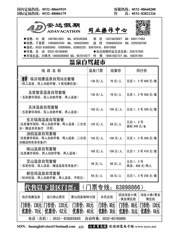 P20安达假期