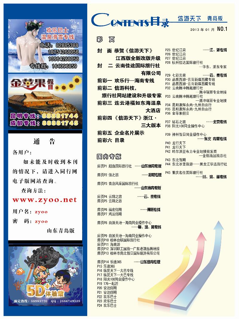 A前彩六 目录