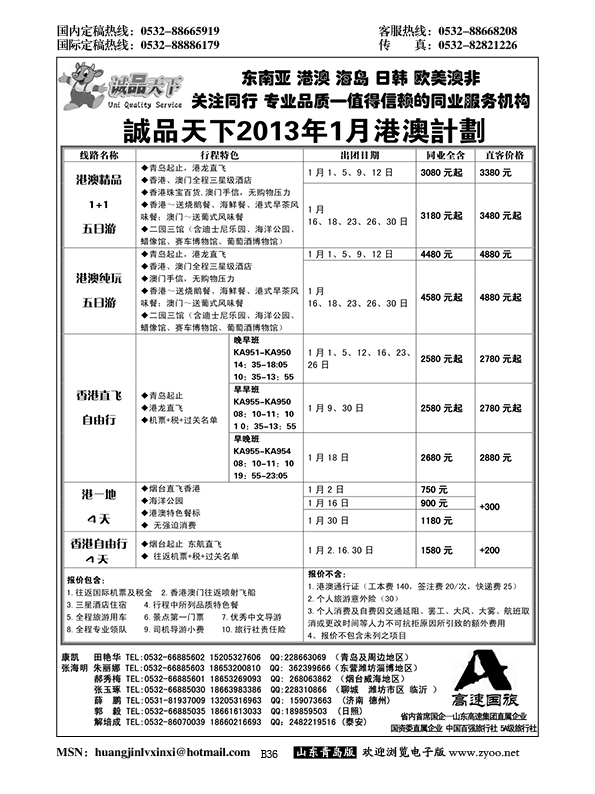 P36诚品天下