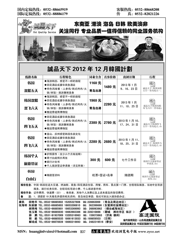 P37诚品天下