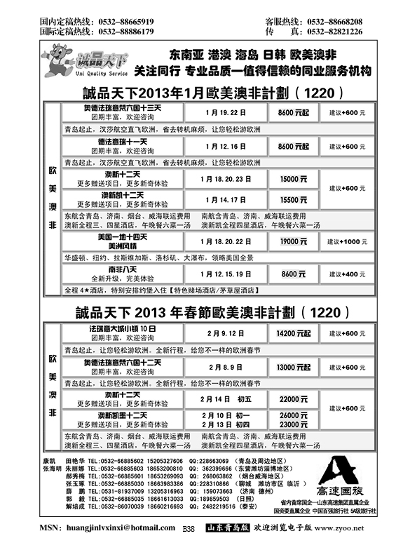 P38诚品天下