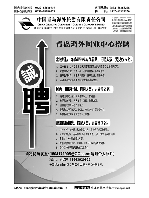 P3捷达假期