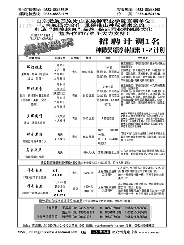 P50辉煌越柬