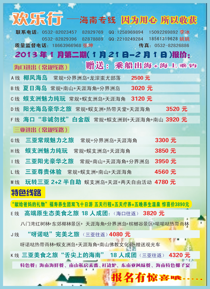 A前彩一欢乐行407副本