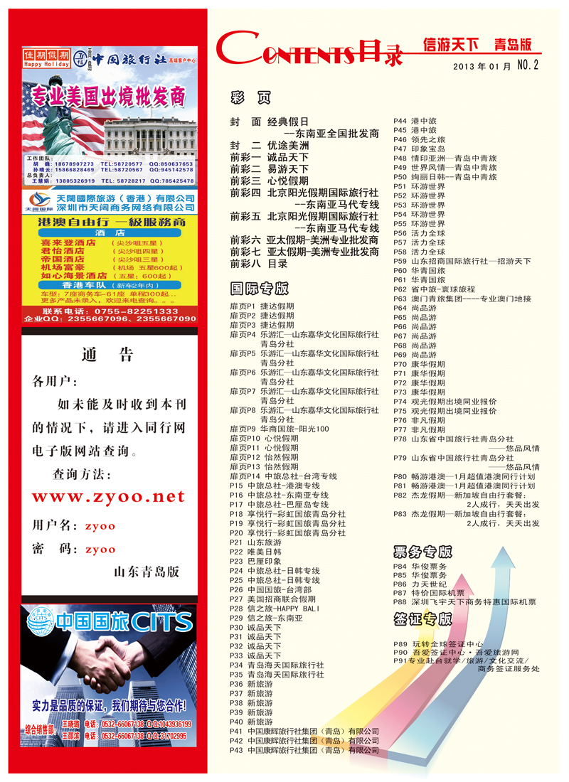 B前彩八目录ok