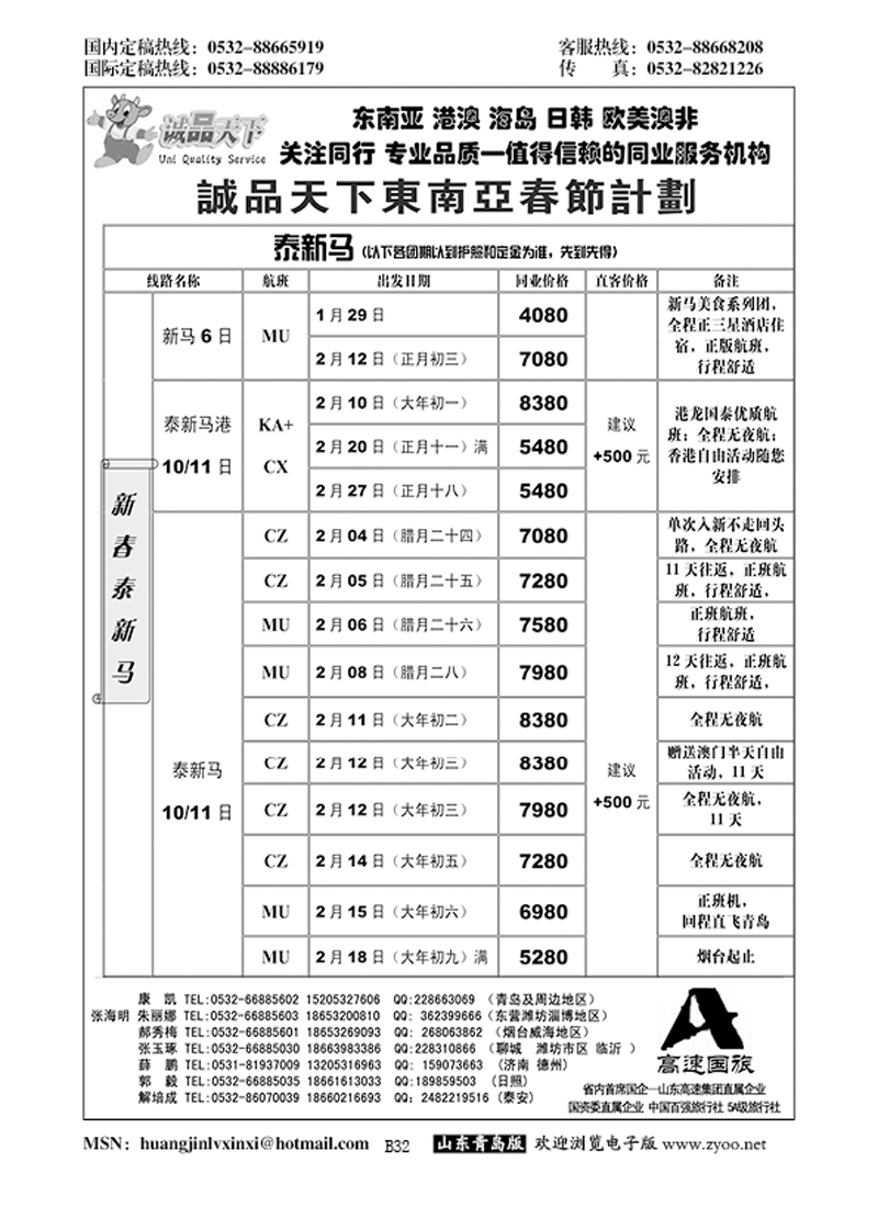 P32诚品天下